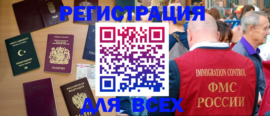 прописка от собственника в Чапаевске