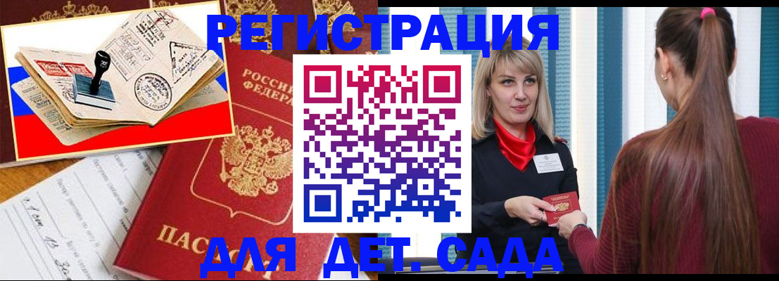 временная регистрация в Чапаевске